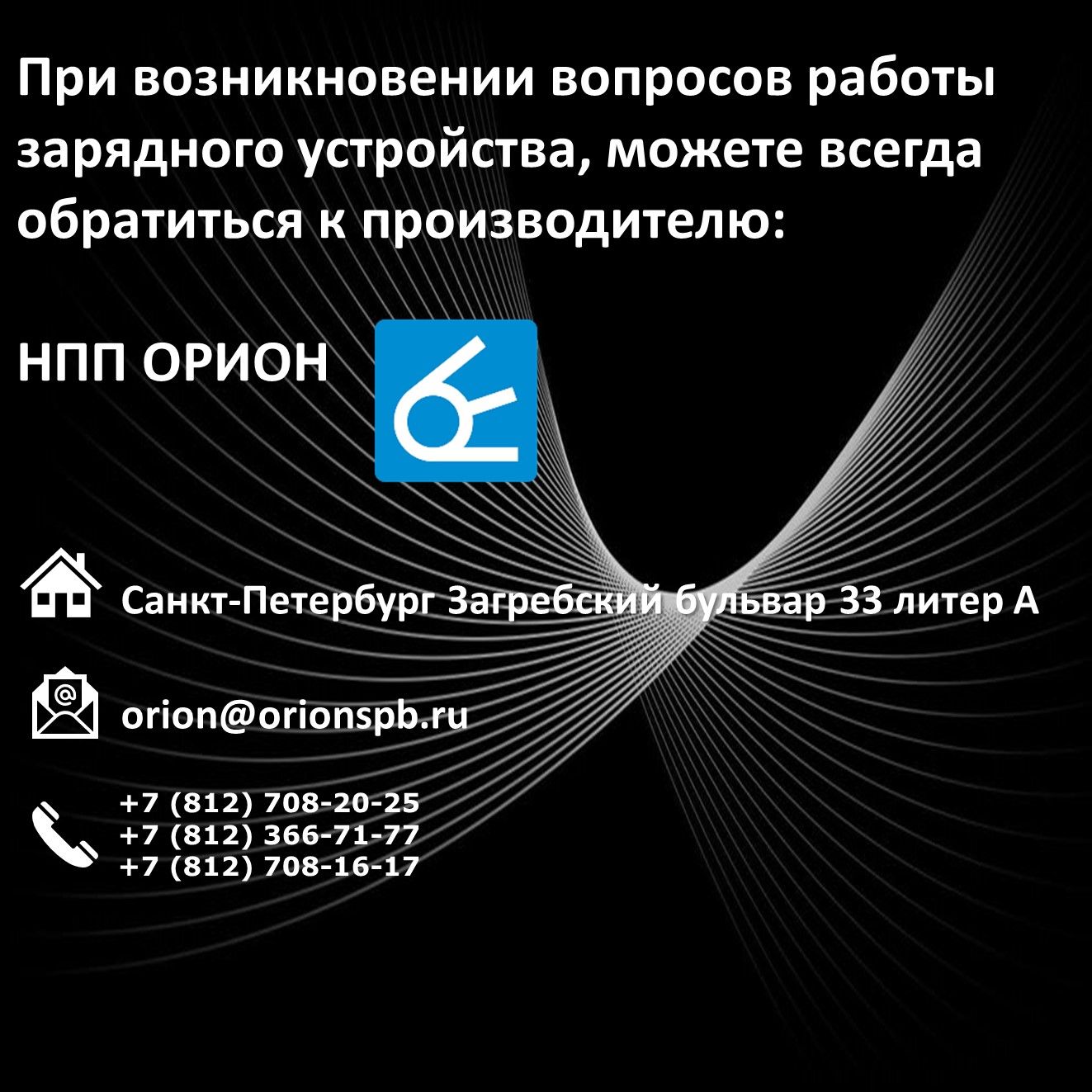 Зарядное устройство для мототехники Вымпел 09 Гелевые и Кислотные АКБ  (0.2-1.2А, 12-16В, автомат, с регулировкой тока и напряжения) WET, GEL,  AGM, VRLA и т.д - купить с доставкой по выгодным ценам в