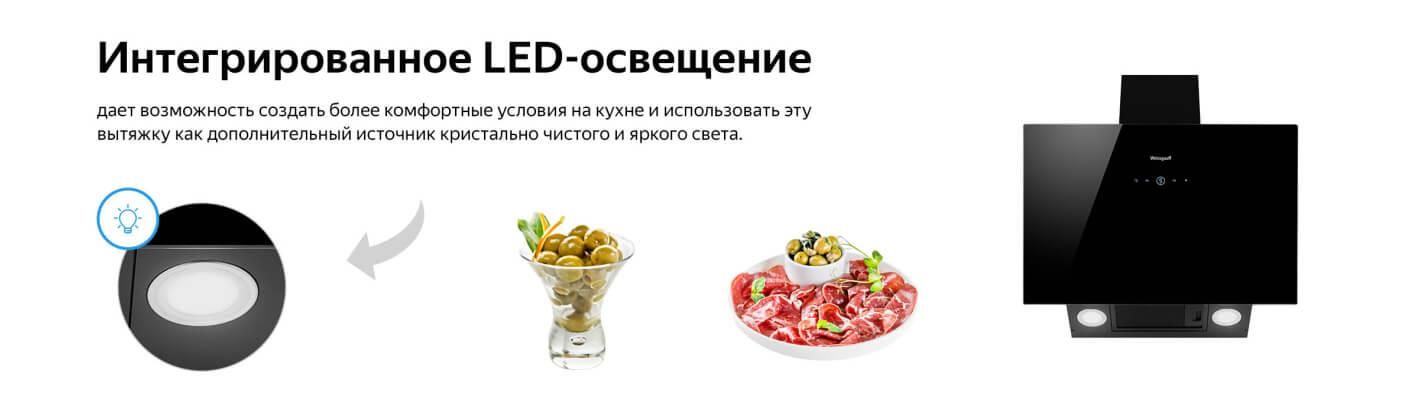 Вытяжка Weissgauff Alcor TC BL Inverter Wi-Fi с инверторным двигателем ...