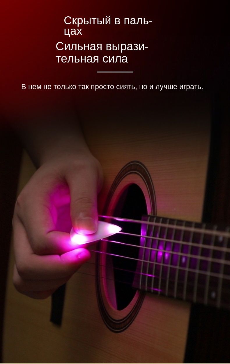 Тактильный медиатор со светодиодной подсветкой/аксессуар для шрапнели ...