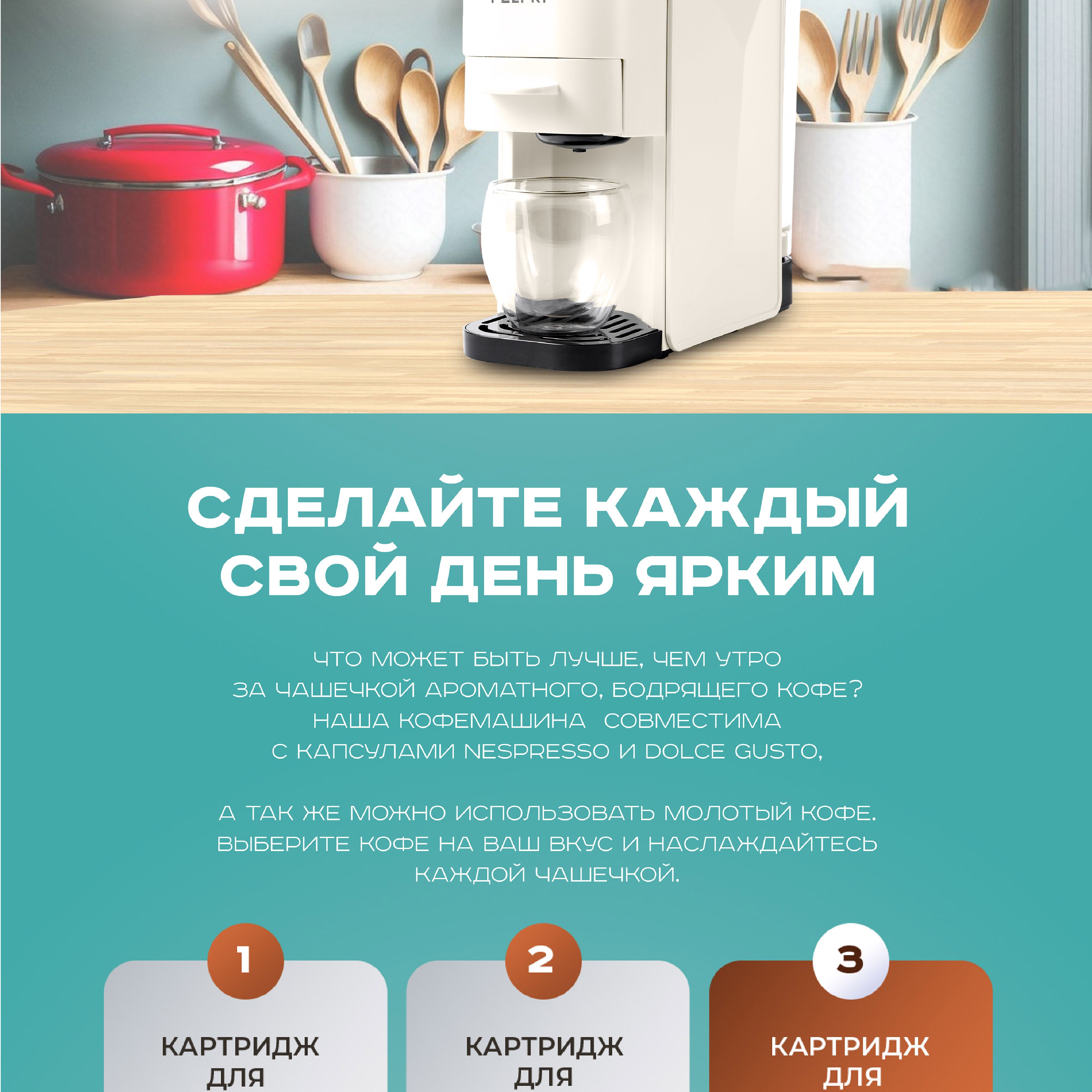 Капсульная кофемашина FELFRI machineV3, бежевый, черный купить по ...