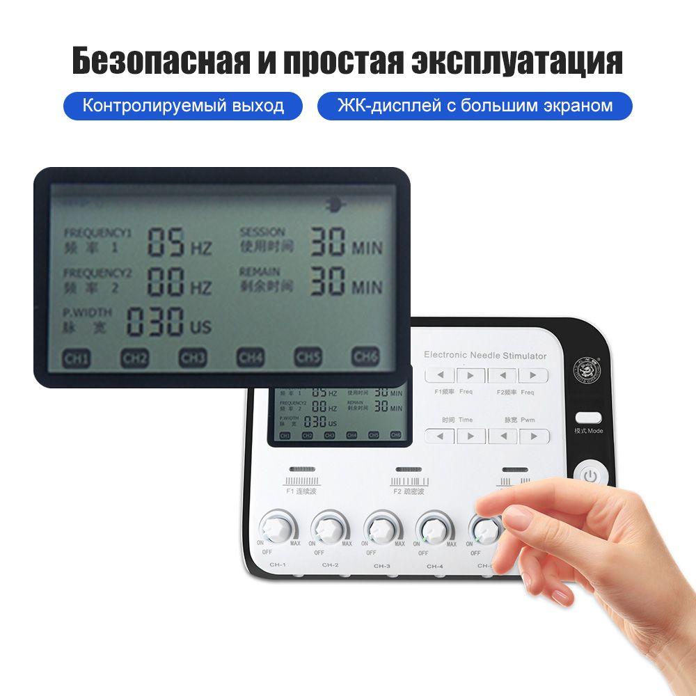 Электроакупунктурный массажер TENS с 6 выходами, многофункциональное ...