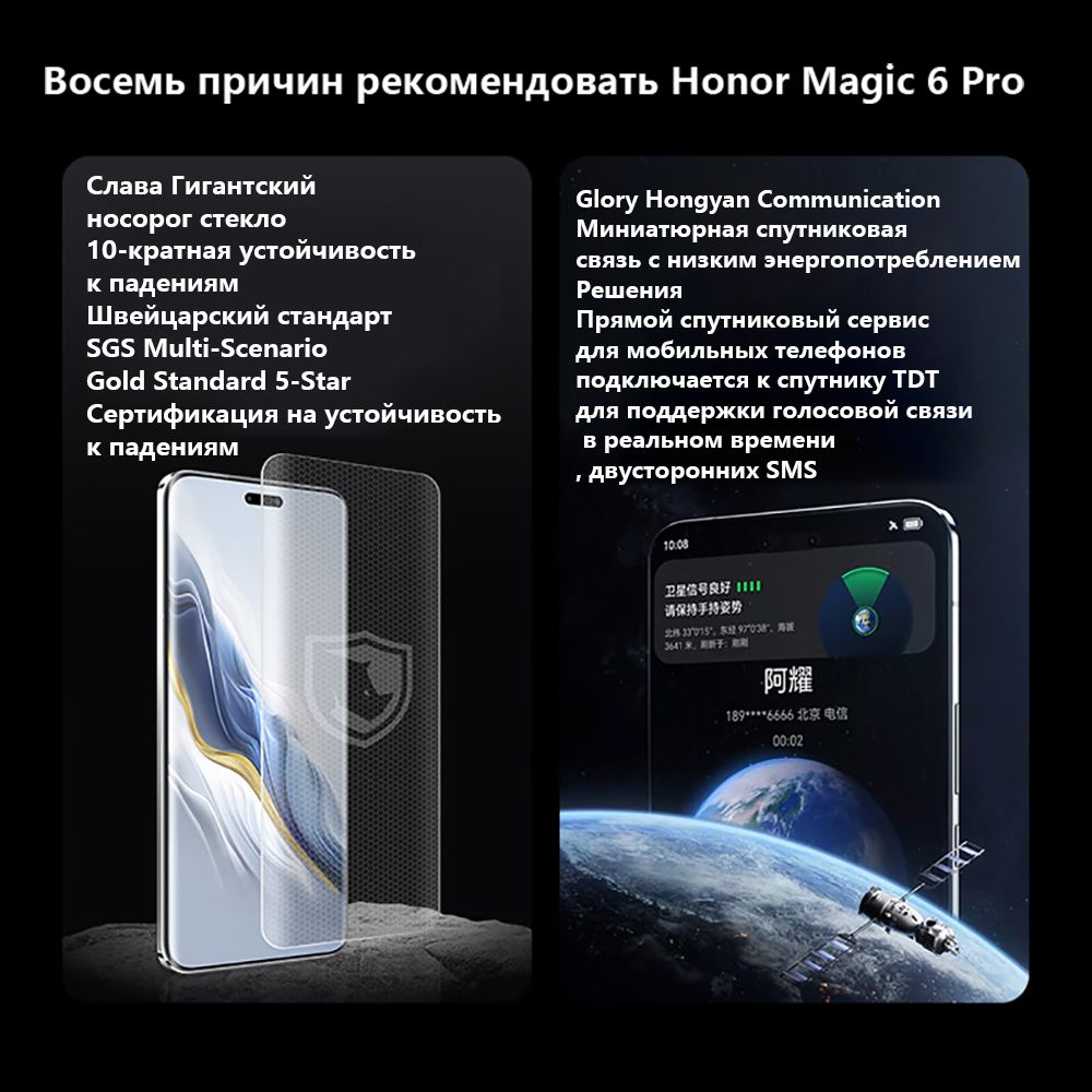 Смартфон Magic6 Pro - купить по выгодной цене в интернет-магазине OZON  (1410568887)