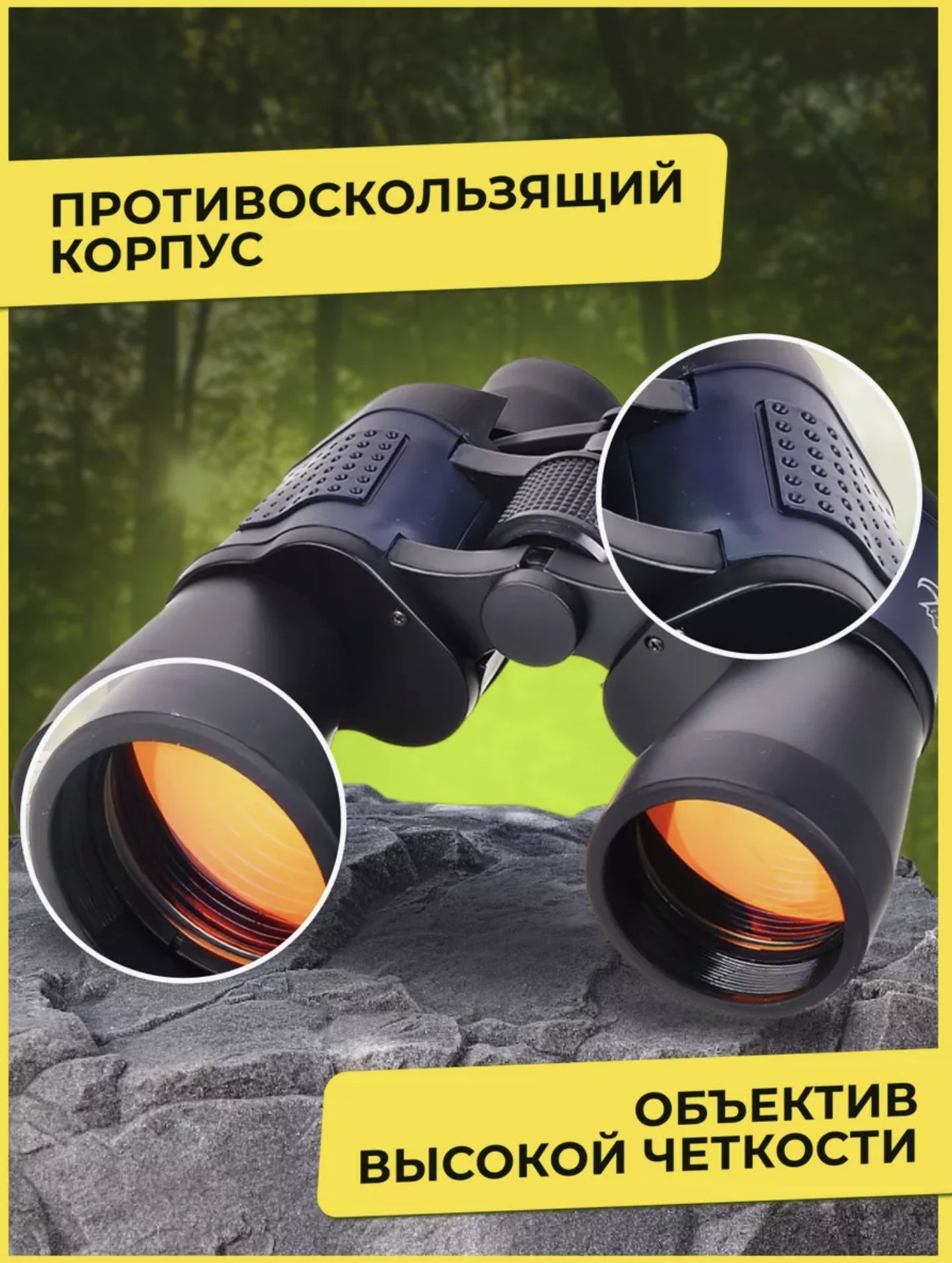 Бинокль мощный, военный, Увеличение 60 Крат, Размер - 19x14,5, Цвет ...