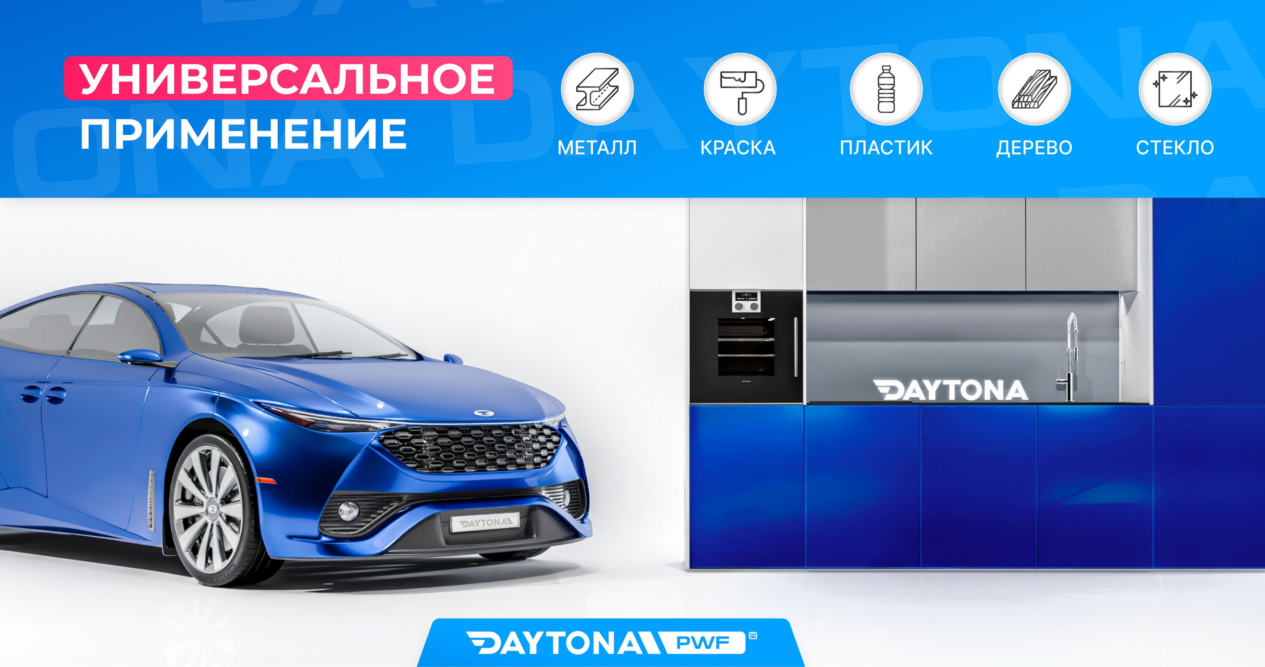 Виниловая пленка для авто Металлик Шампань (3м x 1.52м) DAYTONA  Самоклеящаяся матовая для кузова, интерьера салон - купить с доставкой по  выгодным ценам в интернет-магазине OZON (1138287291)