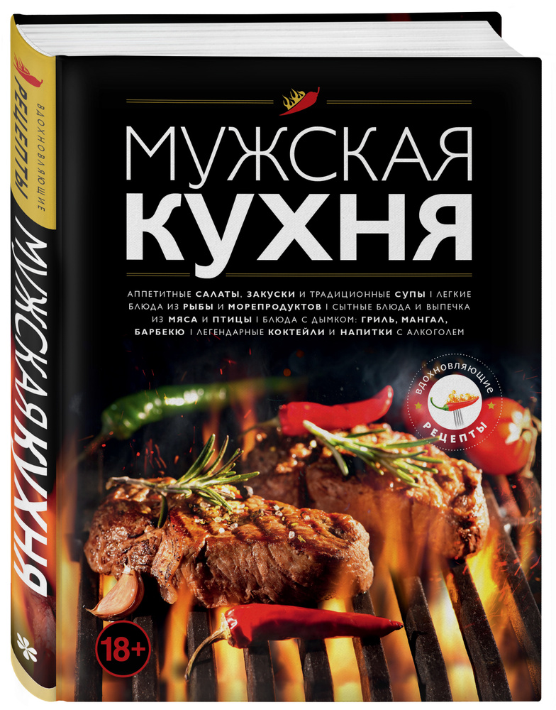 Большая Энциклопедия Кулинарного Искусства. Все Рецепты В. В. Похлебкина