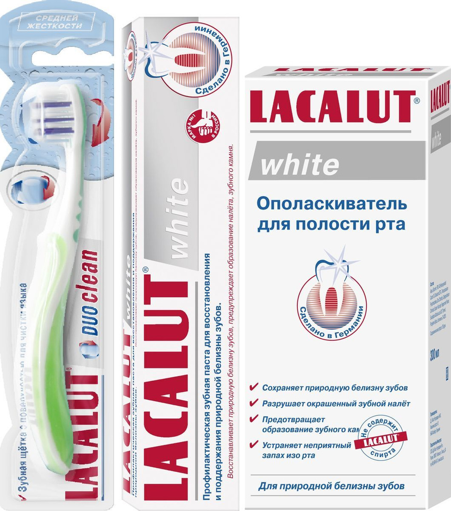 Набор для ухода за полостью рта Lacalut, 4627159380737 - купить с ...