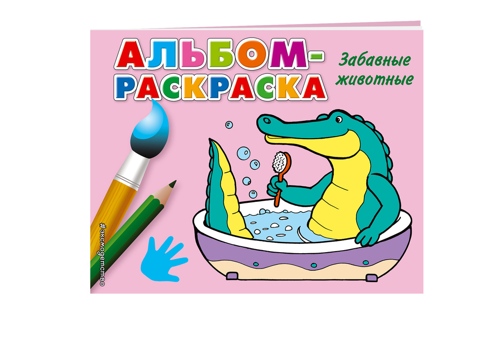 Забавные животные. #1