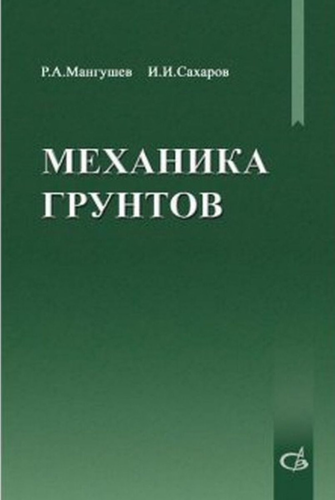 Решебник По Истории 10 Класс Сахаров Загладин