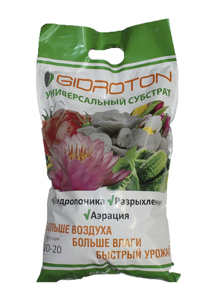 Пеностекло для растений Гидротон (Gidroton) фракция 10-20, пакет 5 литров  #1