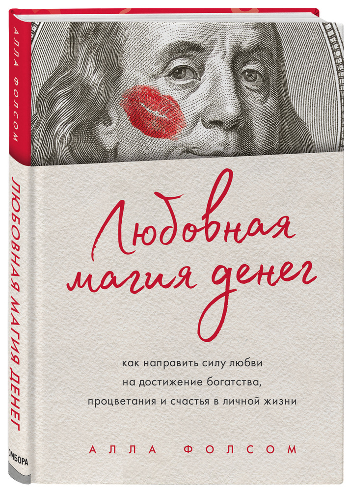 Сильная молитва о любви, благополучии, семейном счастье. Молитва о любви и для любви.