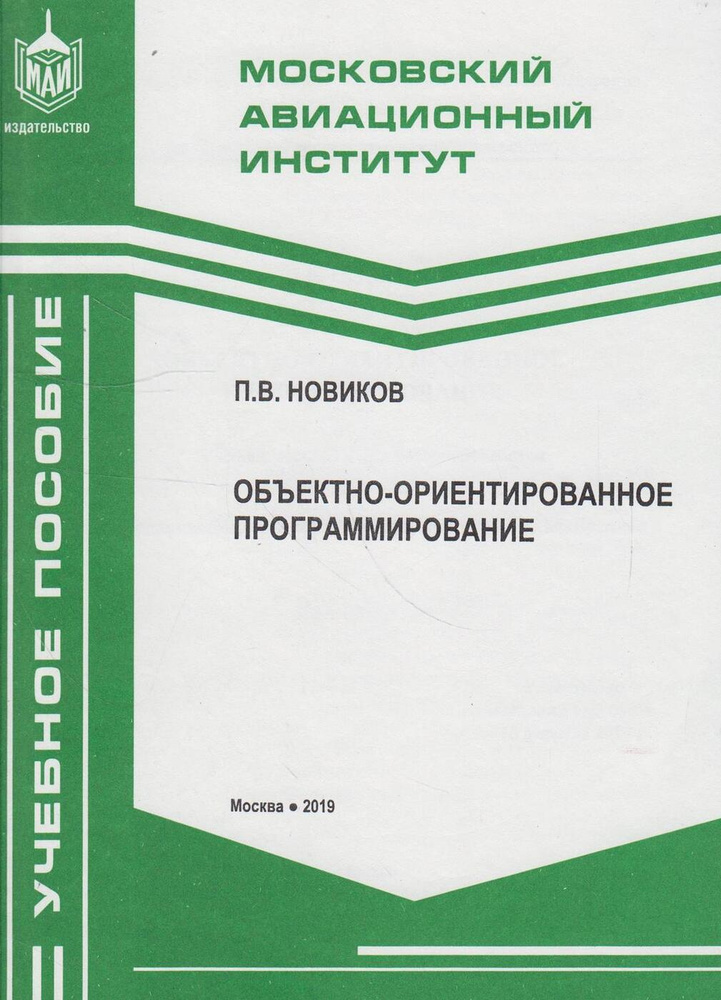 Объектно-ориентированное программирование #1