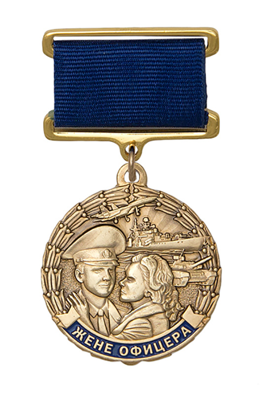 Медаль "Жене офицера" с бланком удостоверения #1