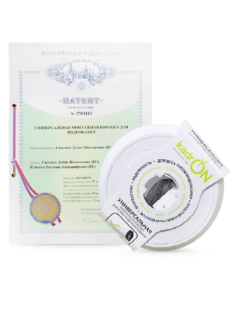 Комплектующие для монтажа видеонаблюдения KadrOn Монтажная коробка для ...