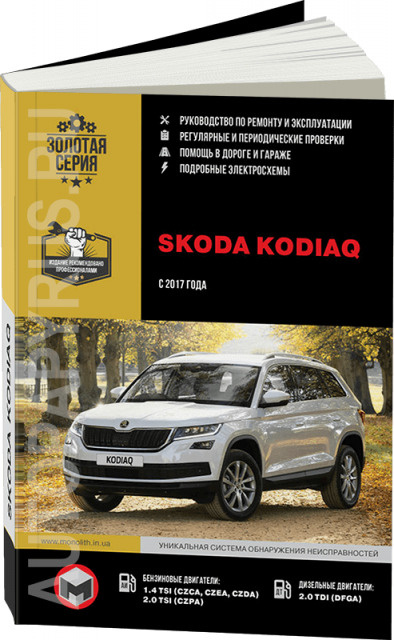 Книги Skoda - Огромный ассортимент и низкие цены - kosma-idamian-tushino.ru