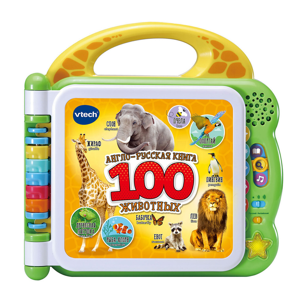 Vtech 100 Животных Купить Казань