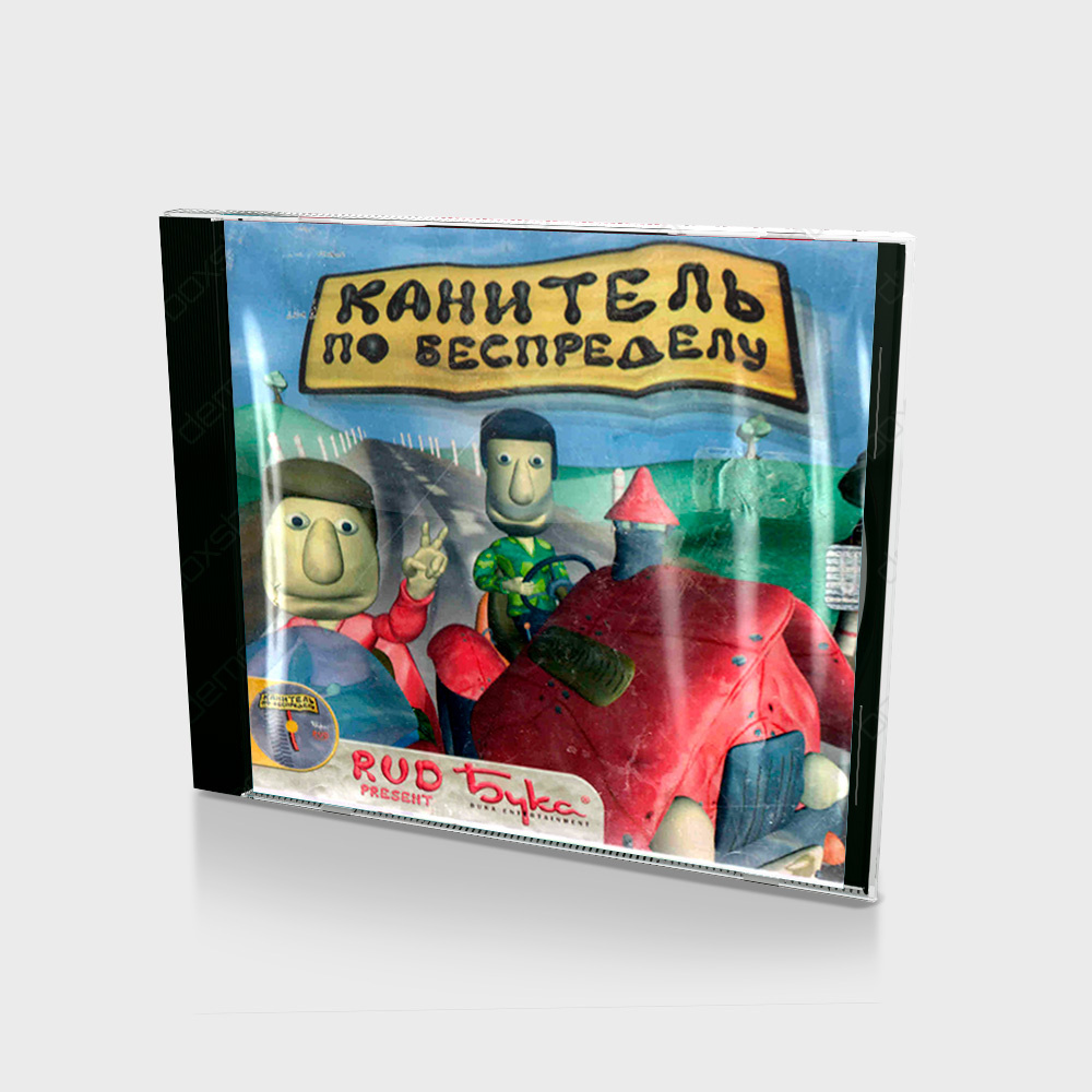 Игра Канитель по беспределу (PC, Русские субтитры) купить по низкой ...