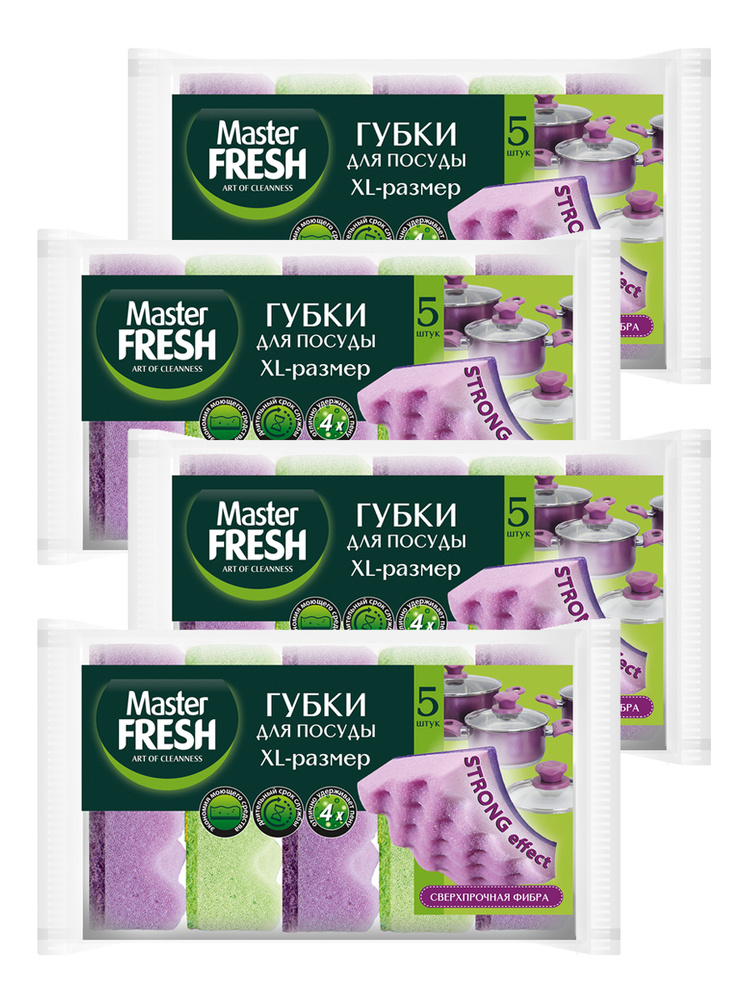 Фреш 20. Пленка д/хранения продуктов atmosphere fresh 20м. Фреш 20. Мастер фреш пленка пищевая 135 метров. Пленка мастер фреш пищевая 135м суперэластичная рулон.