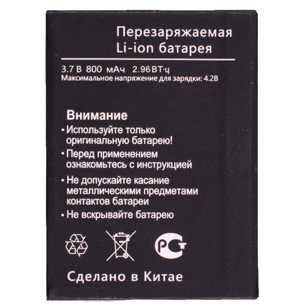 Аккумулятор / батарея для BQ-2405 Dream, BQ-2433 Dream Duo, Ark Benefit V1  - купить с доставкой по выгодным ценам в интернет-магазине OZON (377965471)