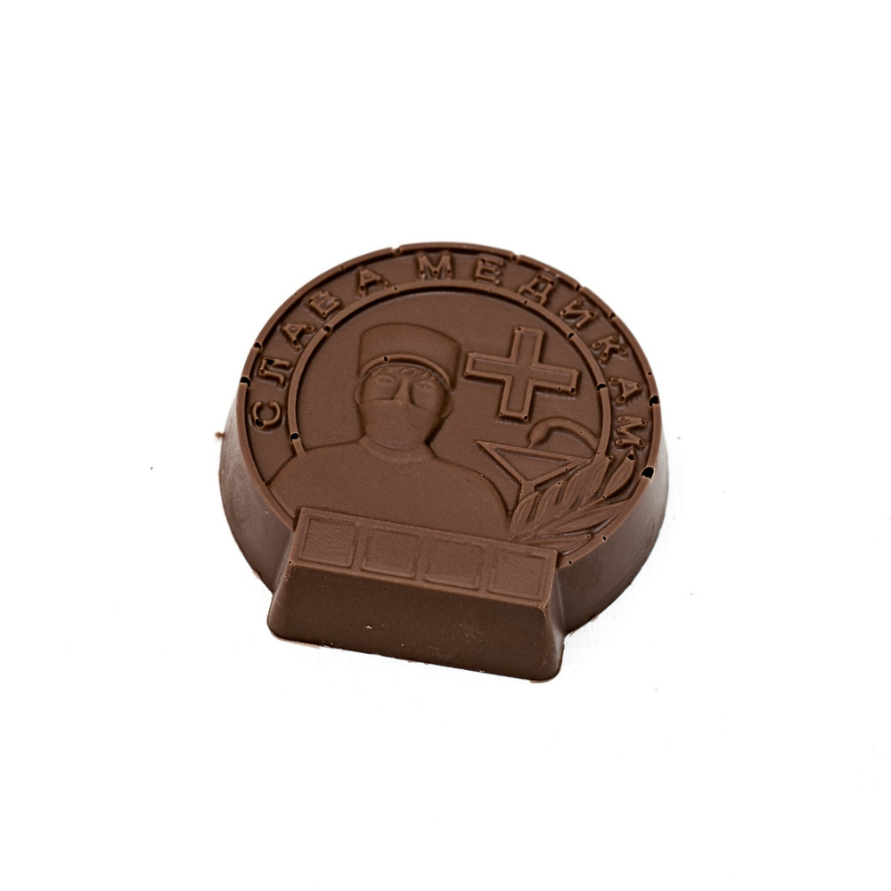 Подарочная шоколадная фигура Frade/Фраде - Медикам слава (вес-90г) (темный)  #1