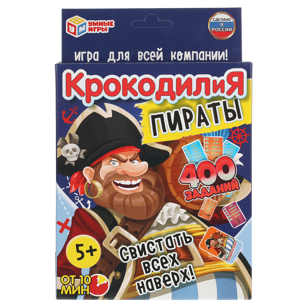 Карточная настольная игра КрокодилиЯ из серии Пираты ТМ Умные игры