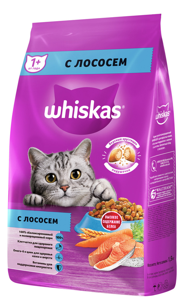 Корм Whiskas сухой корм для взрослых кошек 'Вкусные подушечки с нежным паштетом. Аппетитный обед с лососем", #1