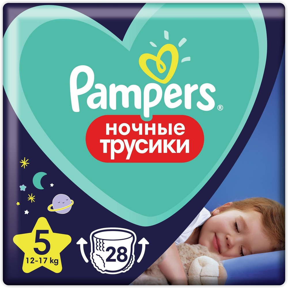 Подгузники-трусики Pampers ночные для мальчиков и девочек 5 12-17кг 28шт -  купить с доставкой по выгодным ценам в интернет-магазине OZON (574436752)