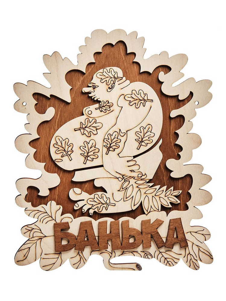 Панно "Банька" #1