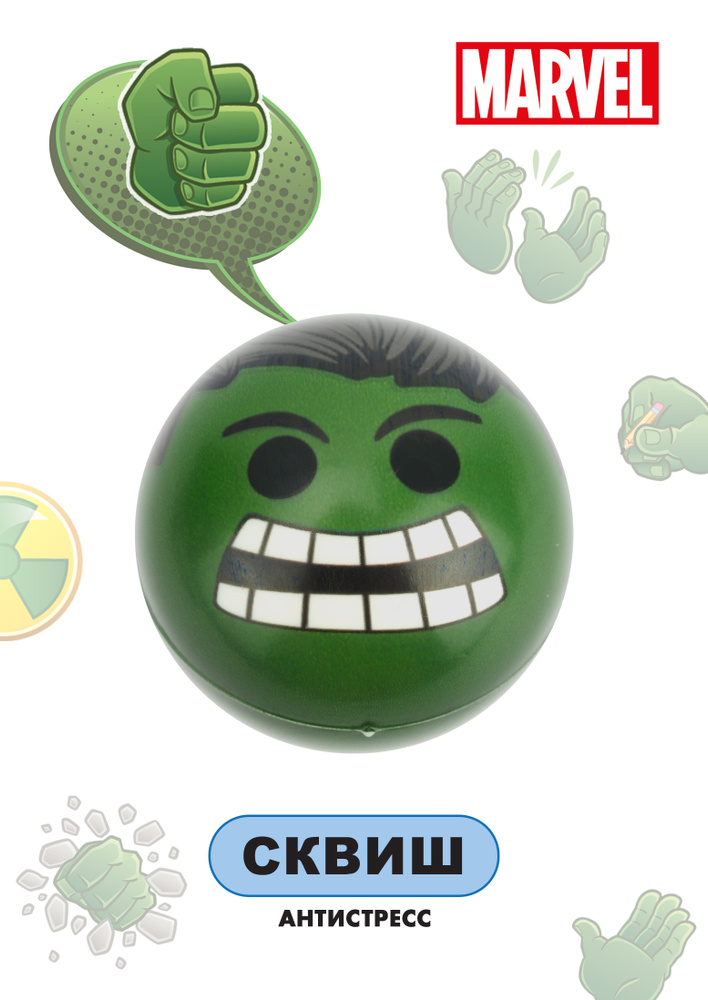 Сквиш / Мягкие антистресс игрушки / Мялка-сквиш детская ND Play / Disney Marvel. Мстители. Халк / 6,3 #1