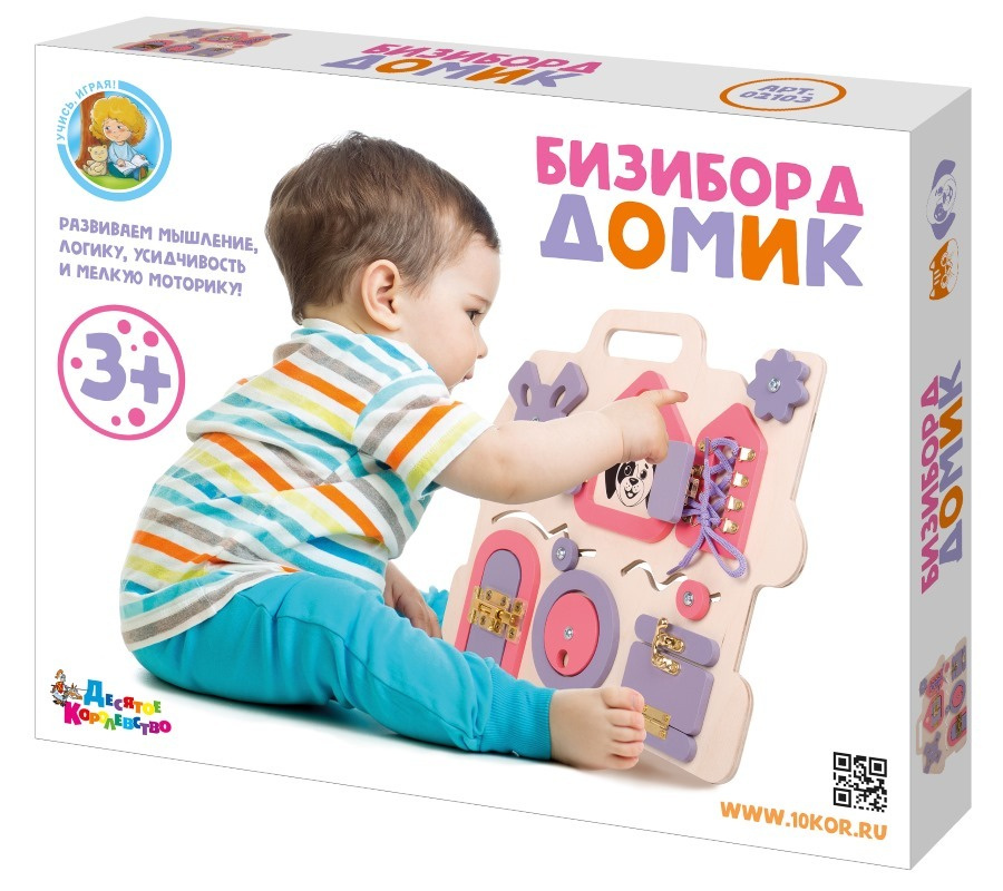 Развивающая игрушка Десятое королевство Бизиборд Домик #1