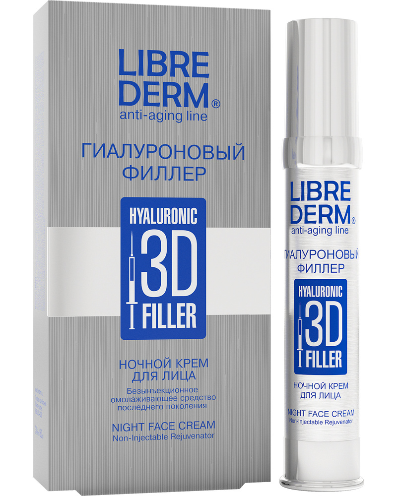 LIBREDERM 3D FILLER / 3D филлер Гиалуроновый ночной крем для лица 30 мл  #1