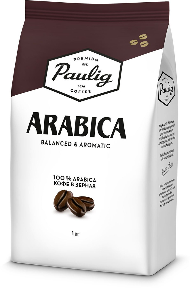 Кофе в зернах Paulig Arabica, арабика, 1 кг #1