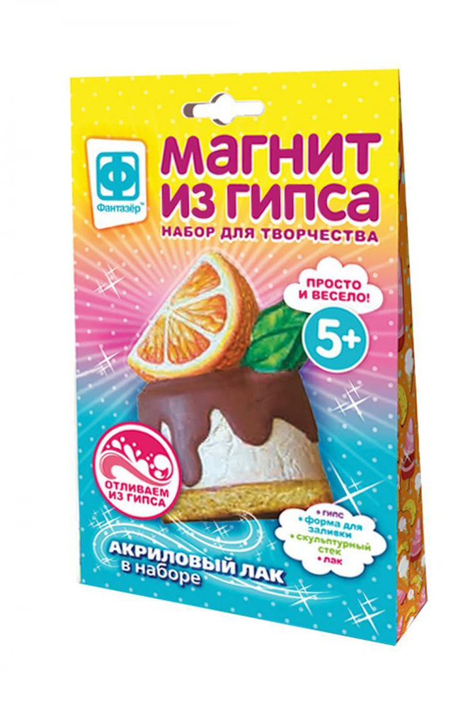 Фантазёр Гипс #1