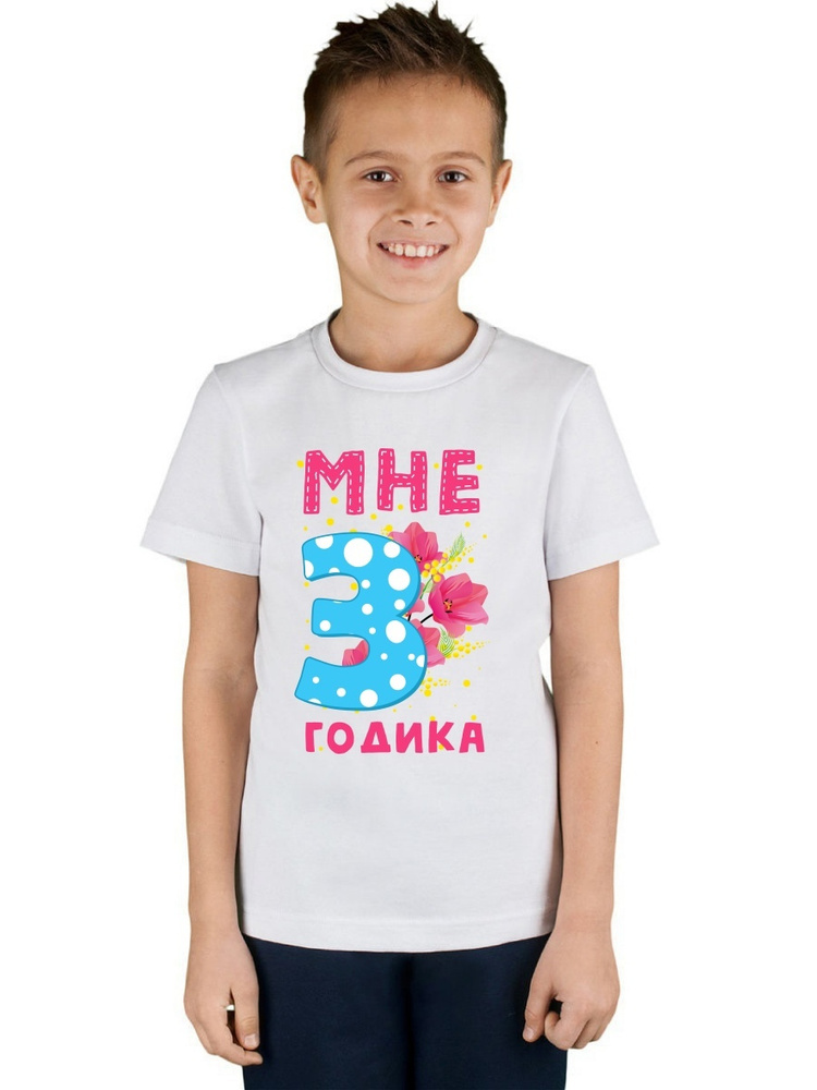 Белая футболка для мальчика Вайлдберриз