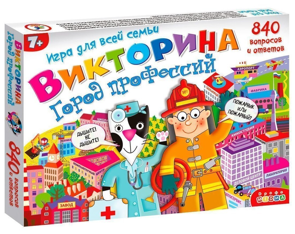 Настольная Игра Викторина Город профессий