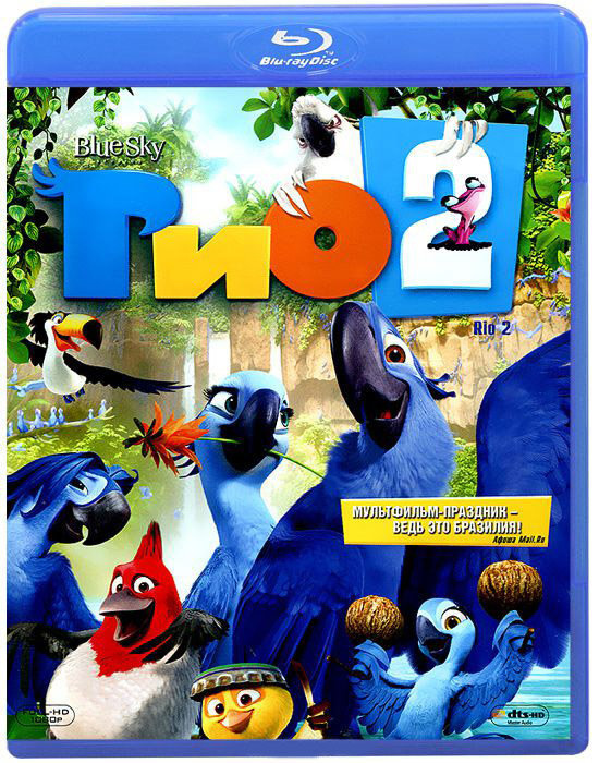 Рио 2 (Blu-ray) #1