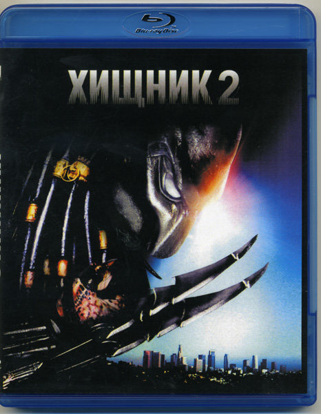 Хищник 2 (Blu-ray) #1