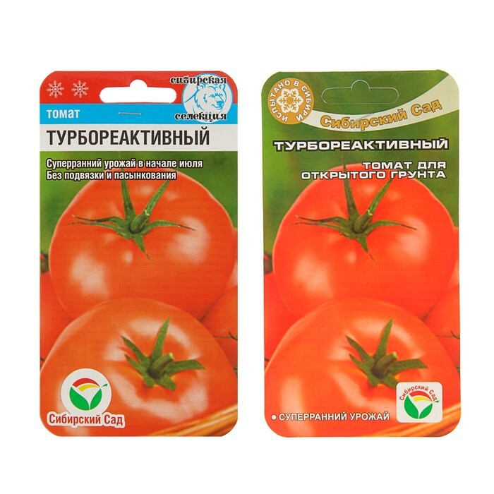 Сибирский сад семенааа507 - купить по выгодным ценам в интернет ...