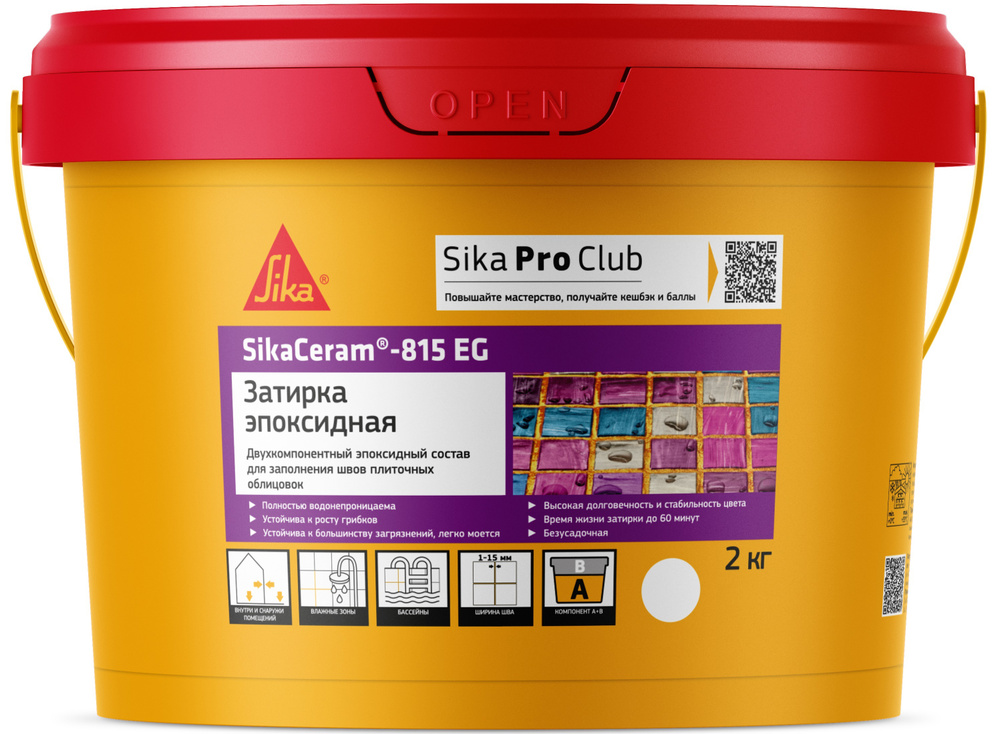 Затирка для плитки SikaCeram - 815 EG двухкомпонентная эпоксидная, цвет коричневый  #1
