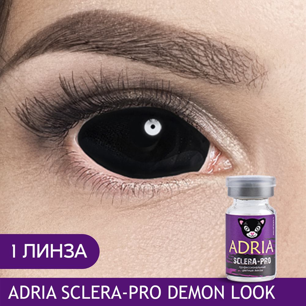 Цветная контактная линза ADRIA Sclera-Pro, Demon Look (Демон)/склеральные,  квартальные, -0.00 / 22 / 8.6, 1 шт