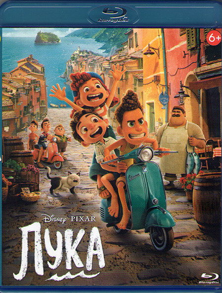 Лука (Blu-ray) #1