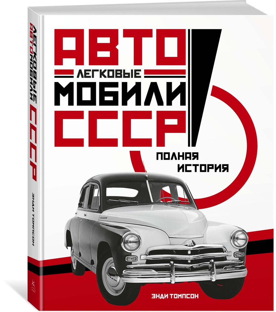 авто ру авто ссср (70) фото