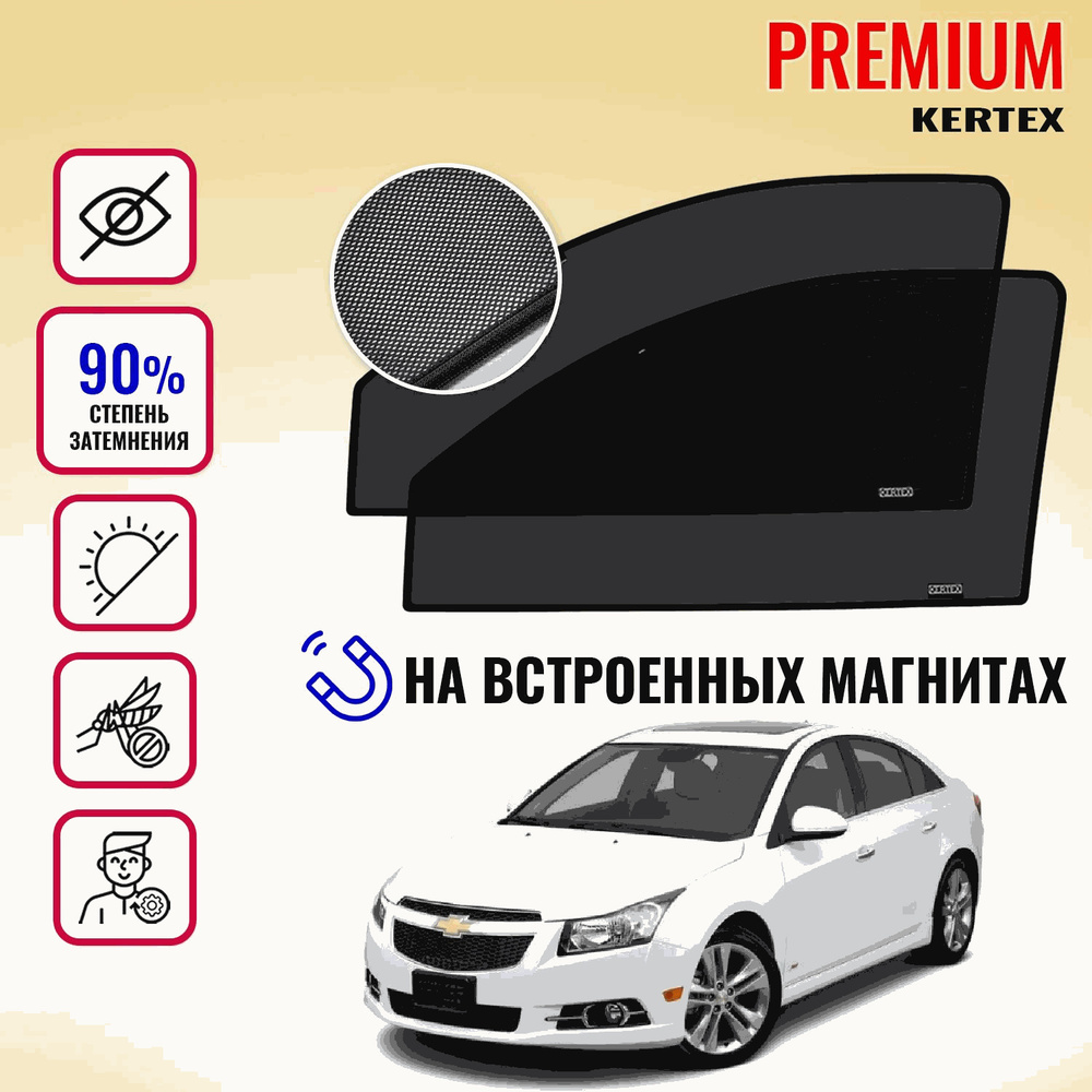 Шторка солнцезащитная KERTEX Chevrolet Cruze (60х - купить по доступным  ценам в интернет-магазине OZON (492477686)