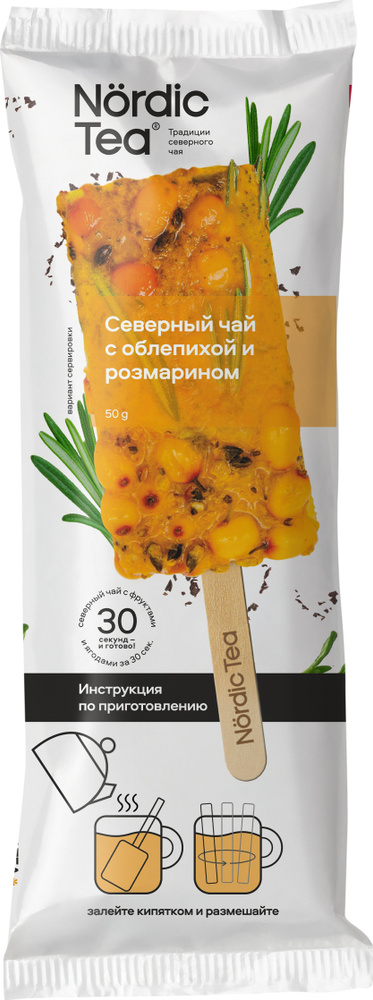 Чай с облепихой и розмарином Nordic Tea, замороженный, 50 г - купить с ...