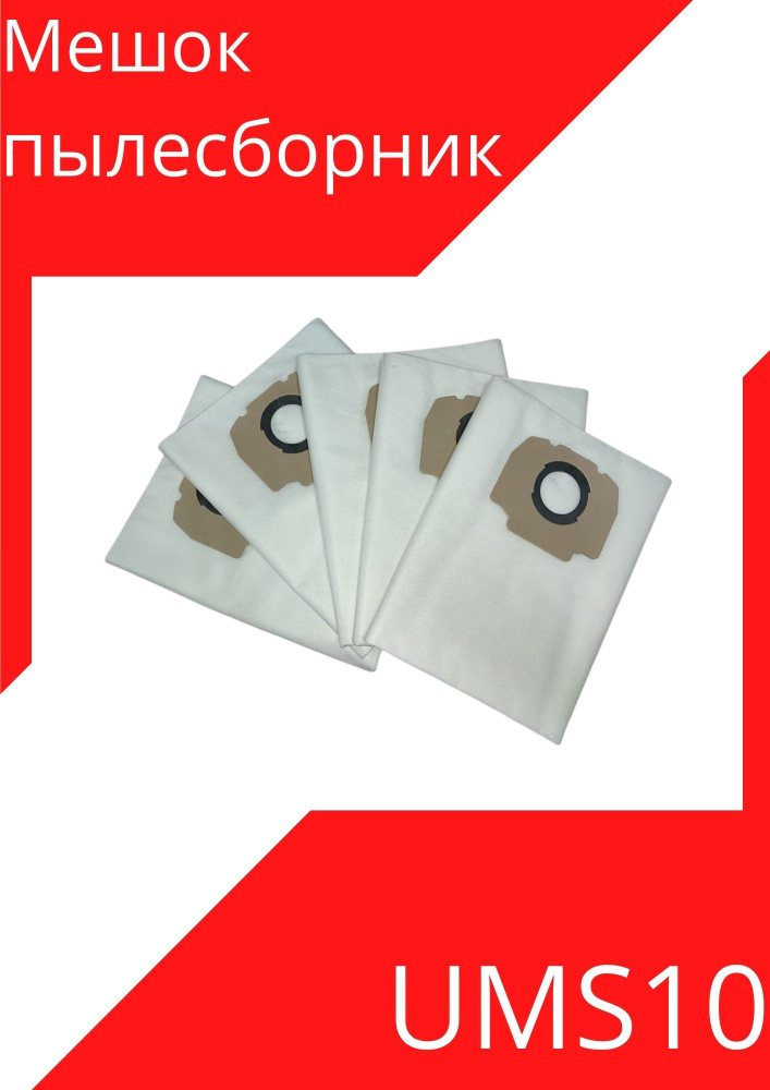 Мешок мешки-пылесборники для профессиональных/строительных пылесосов ...