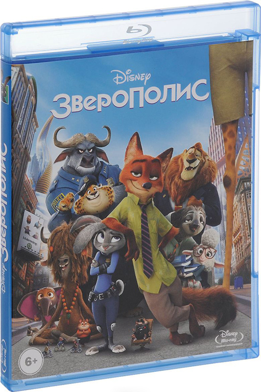 Зверополис (Blu-ray) #1