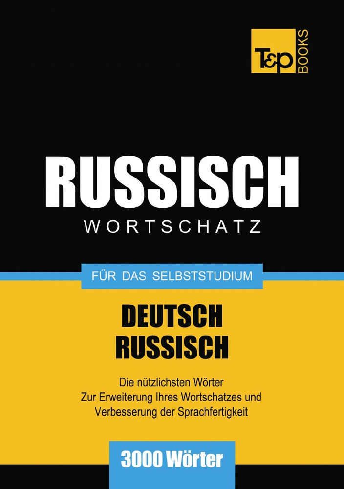 Wortschatz Deutsch-Russisch fur das Selbststudium - 3000 Worter #1