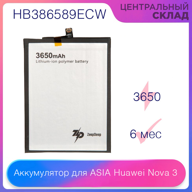 Huawei Nova 5t Аккумулятор Купить