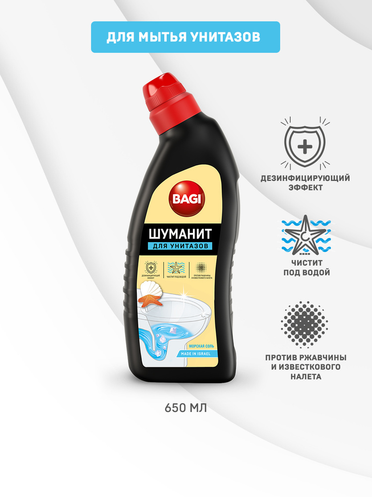 Bagi Шуманит для чистки унитаза, средство для удаления известкового ...