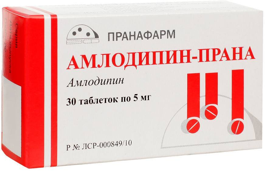 Амлодипин-Прана, таблетки 5 мг, 30 штук — купить в интернет-аптеке OZON ...