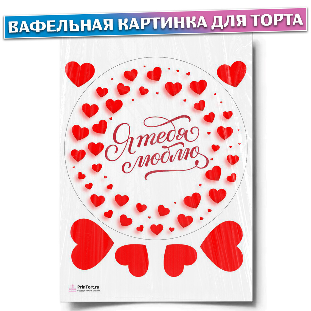 Картинки с Днем святого Валентина (60 открыток) - centerforstrategy.ru